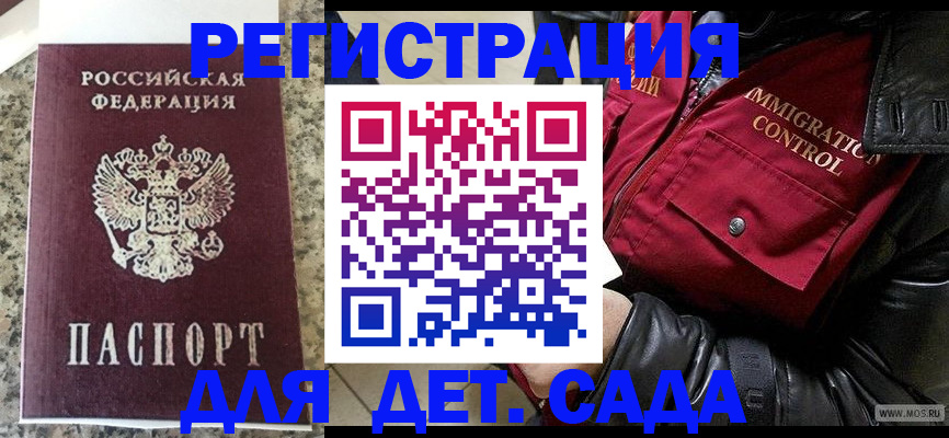 прописка от собственника в Партизанске