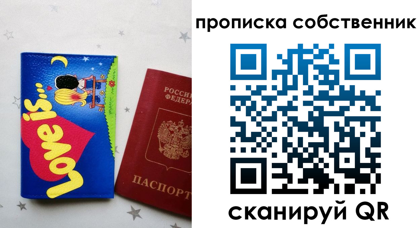 регистрация для дет. сада в Партизанске