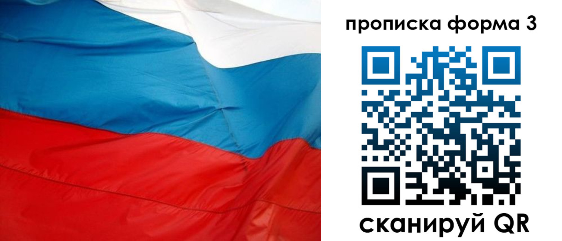 временная прописка в Партизанске