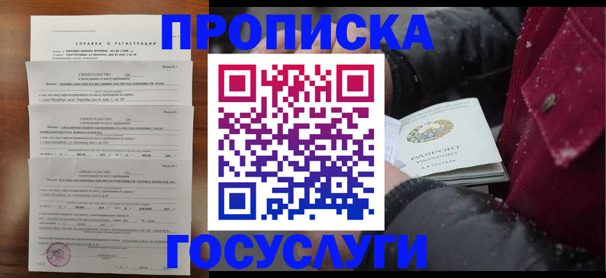 миграционный учет в Партизанске