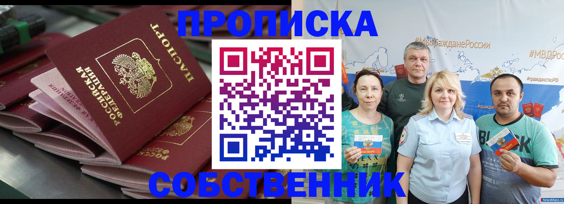 найти адрес прописки в Партизанске