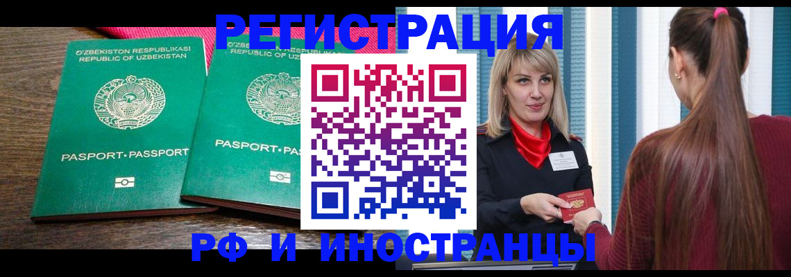 временная регистрация поиск в Партизанске